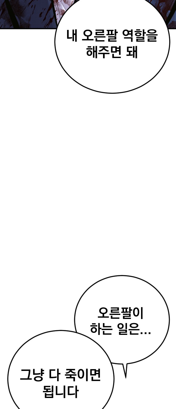 138 페이지