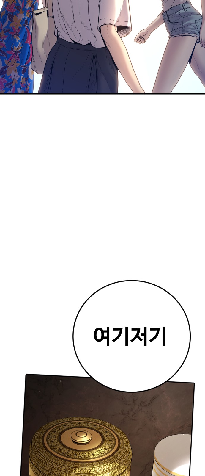 154 페이지