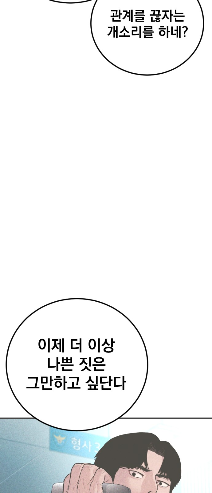 99 페이지