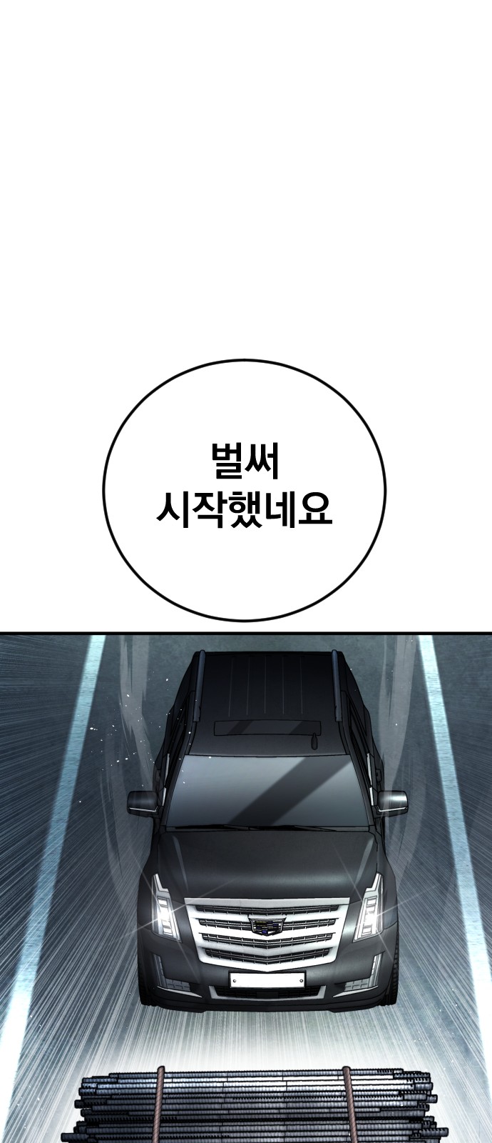 103 페이지