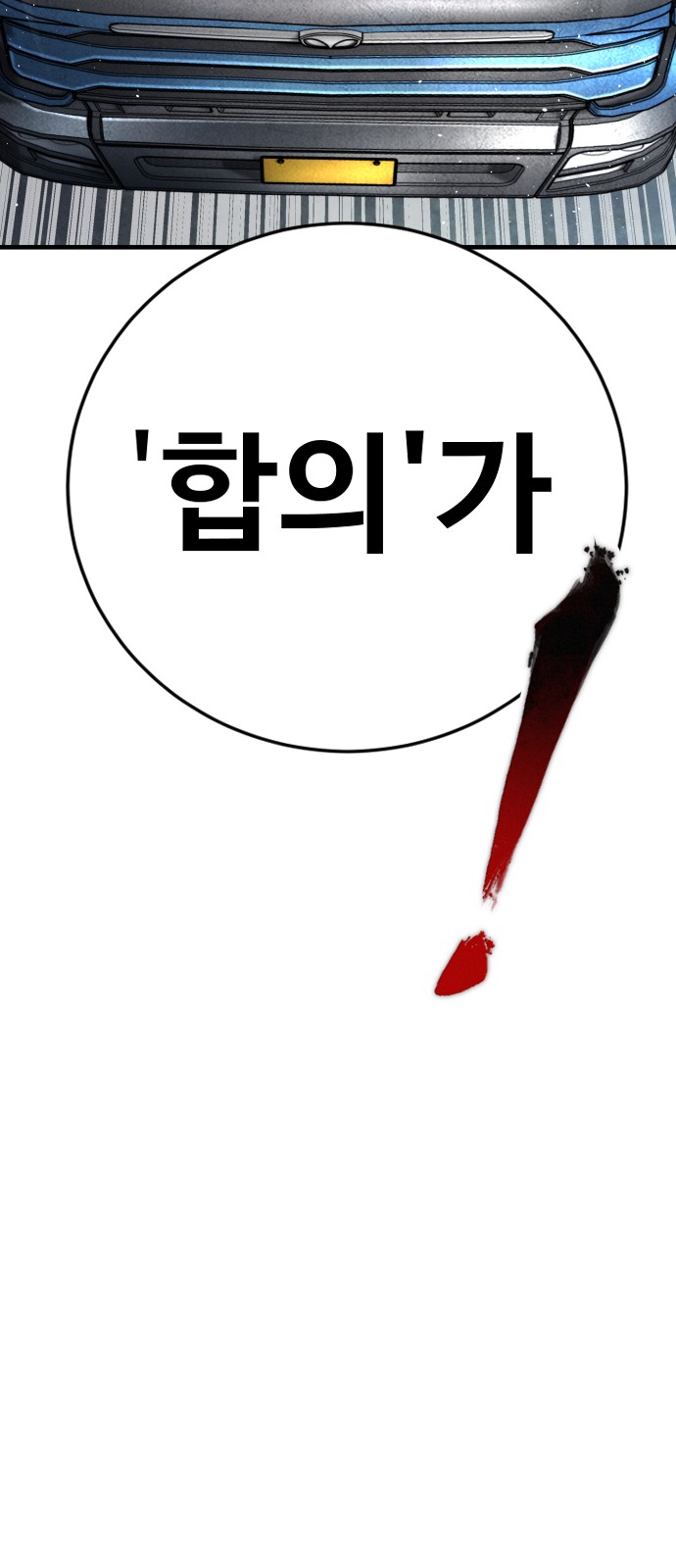 105 페이지