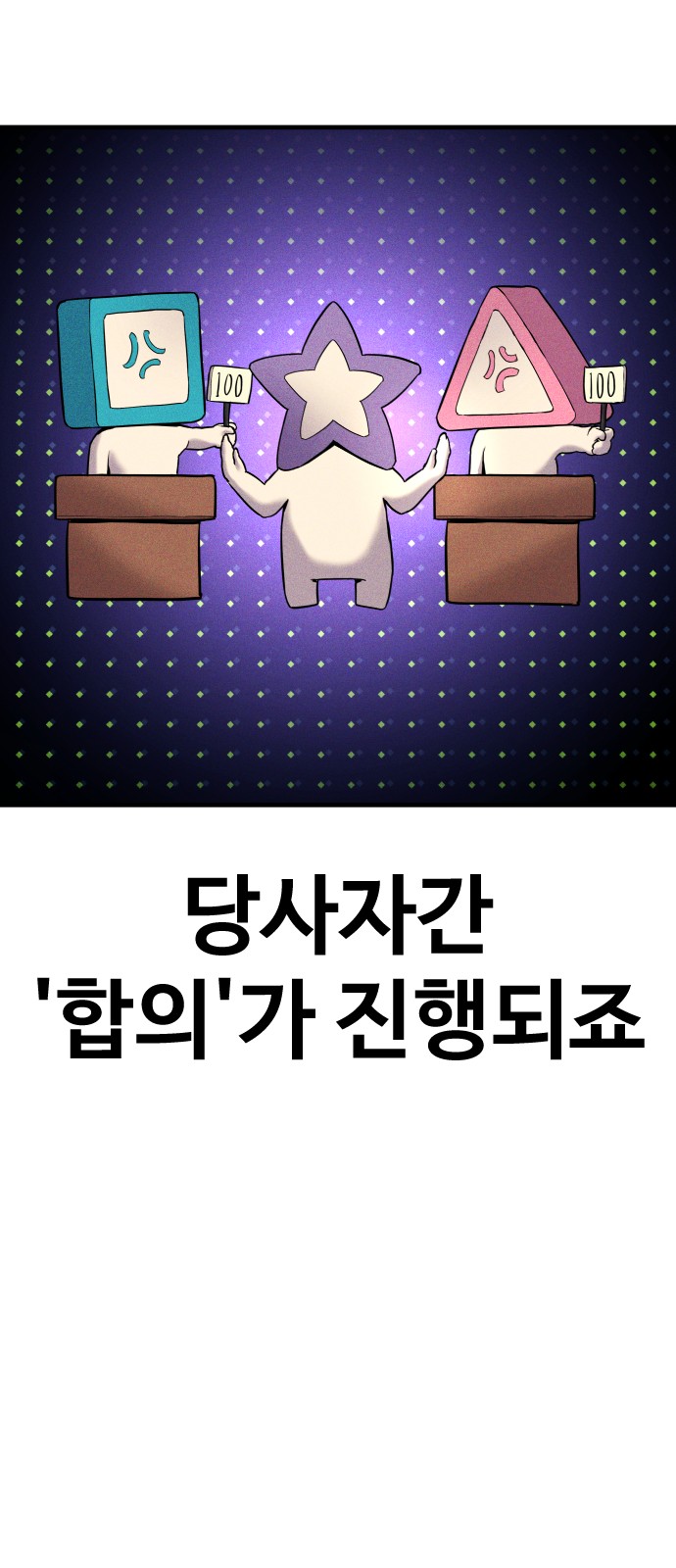 98 페이지
