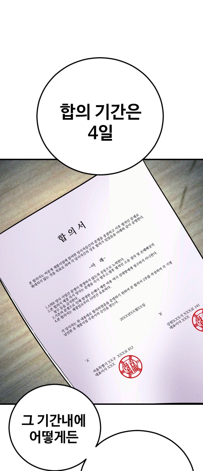 99 페이지