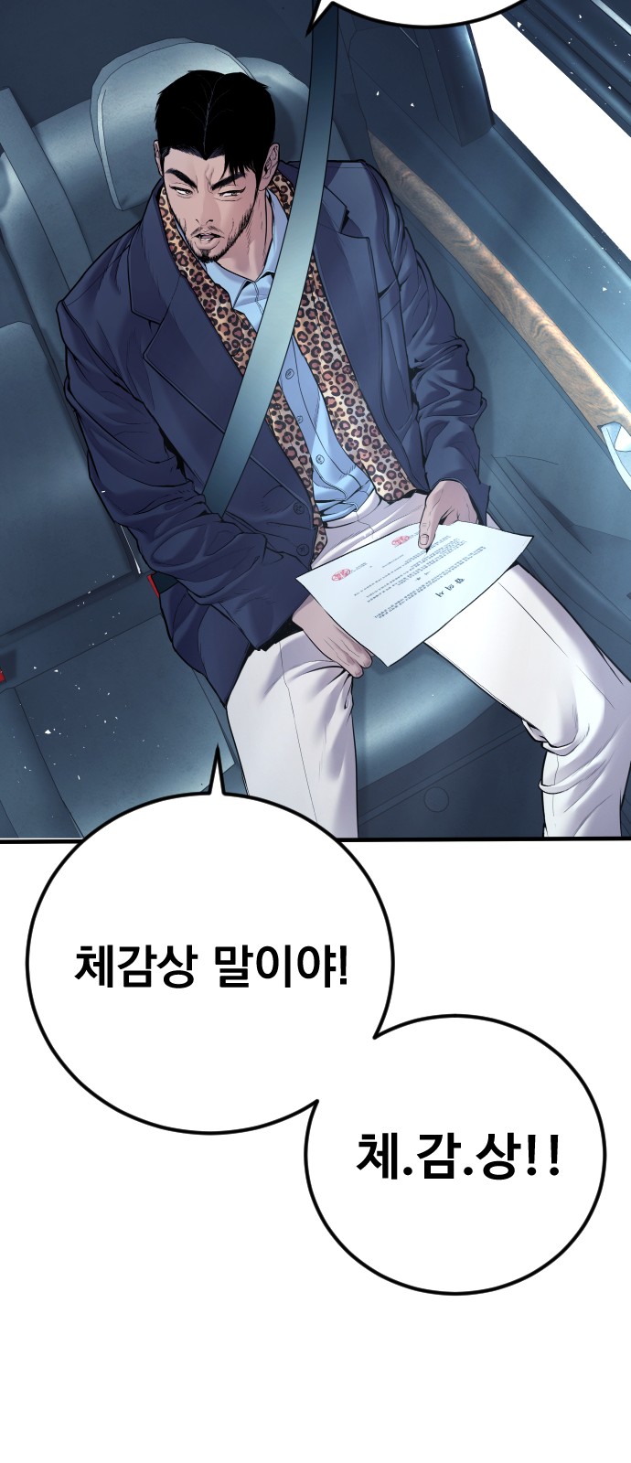 112 페이지