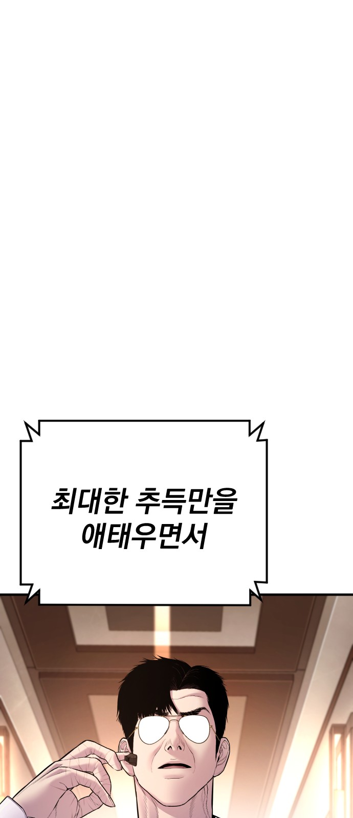 101 페이지