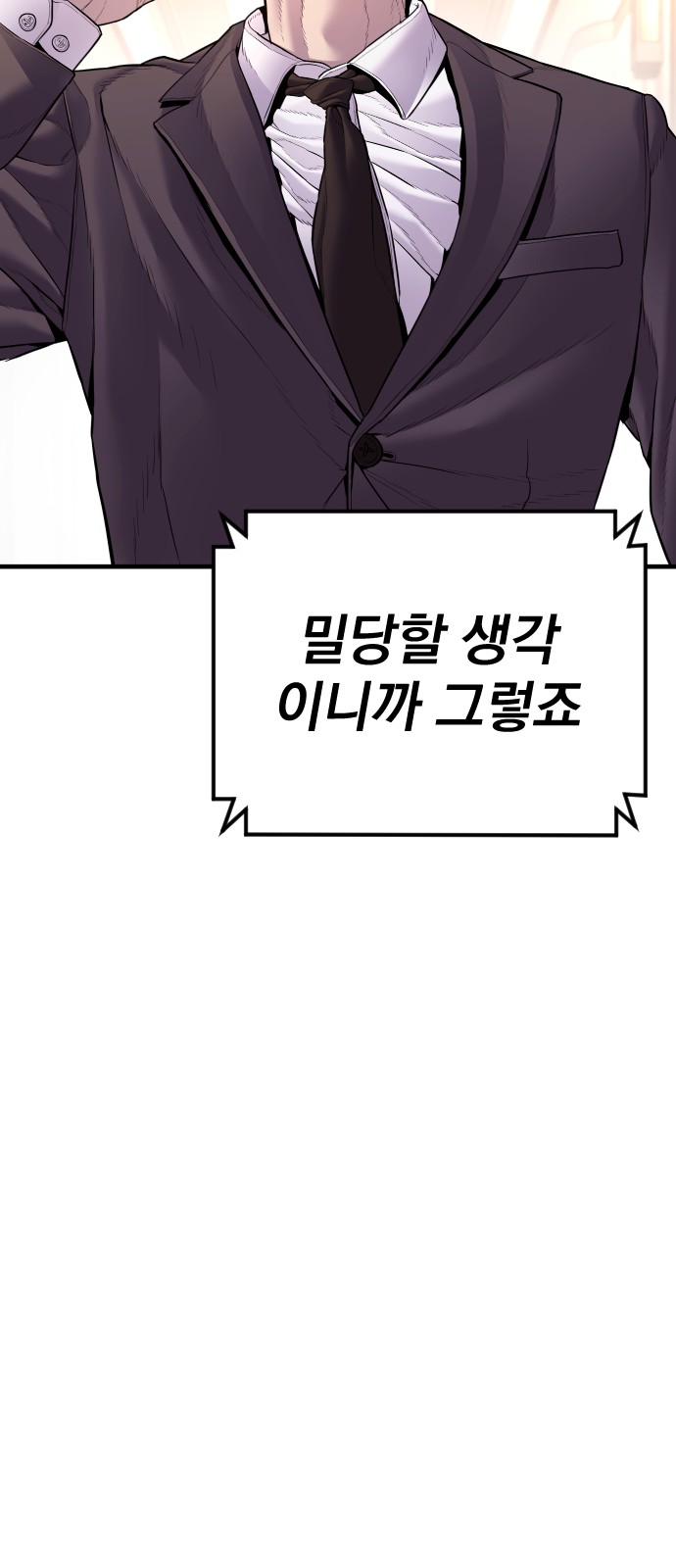 102 페이지