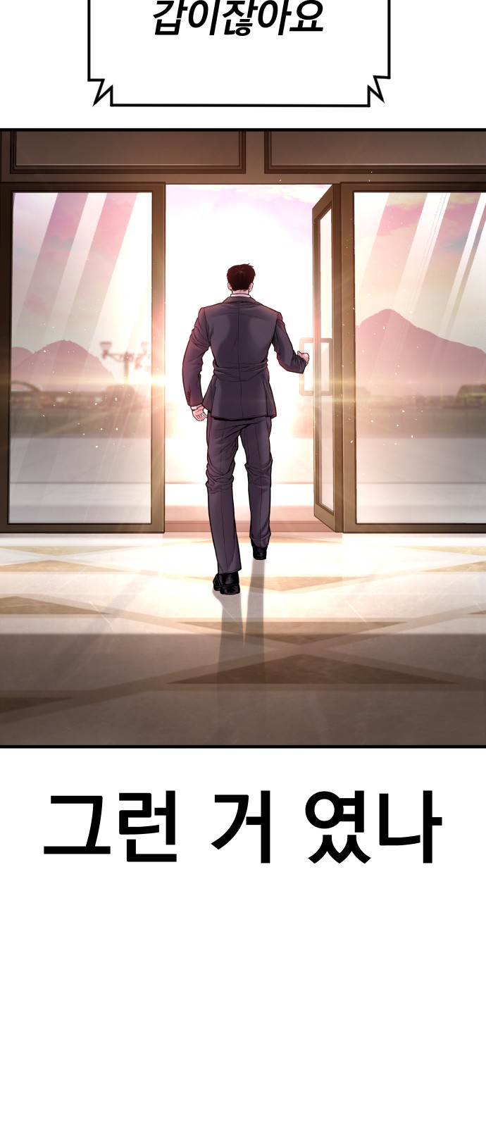 111 페이지