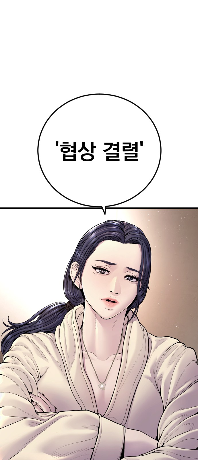 77 페이지