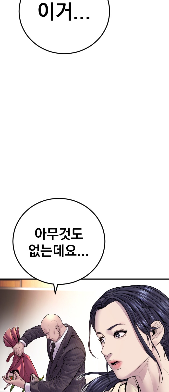 88 페이지