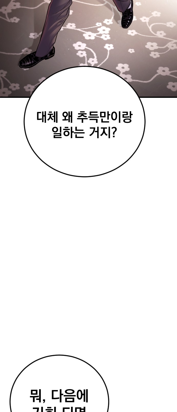 92 페이지