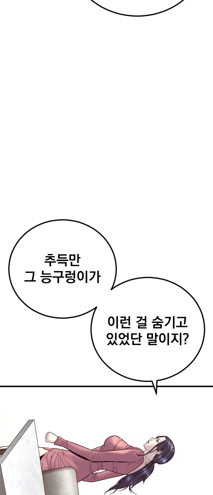 101 페이지