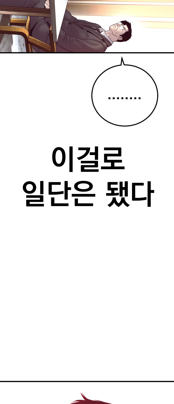 103 페이지