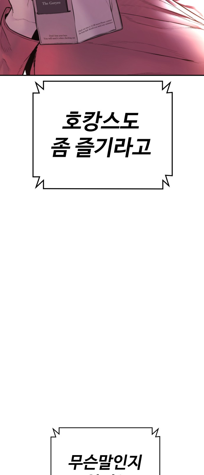 158 페이지