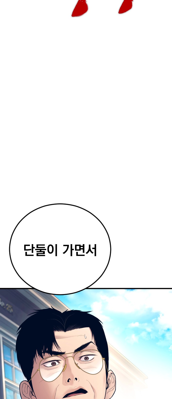 102 페이지