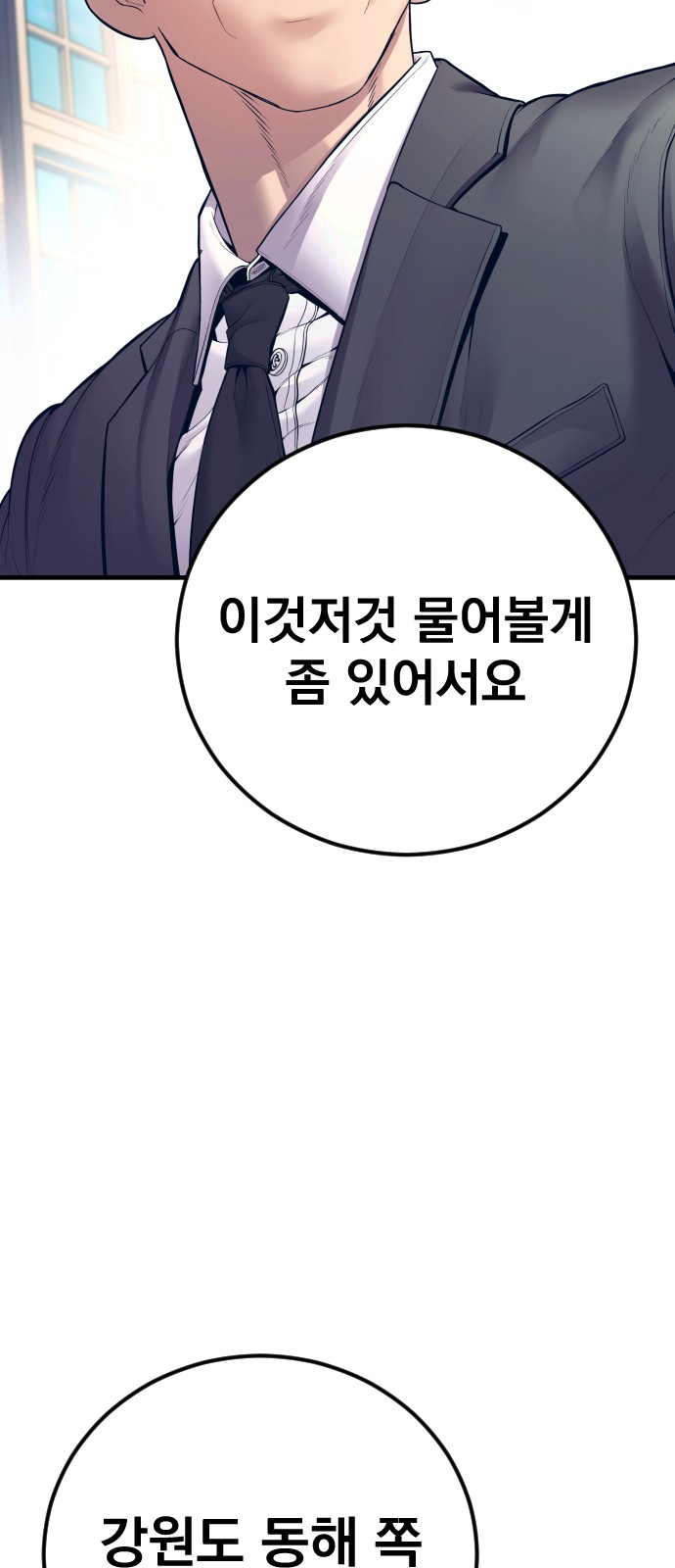103 페이지