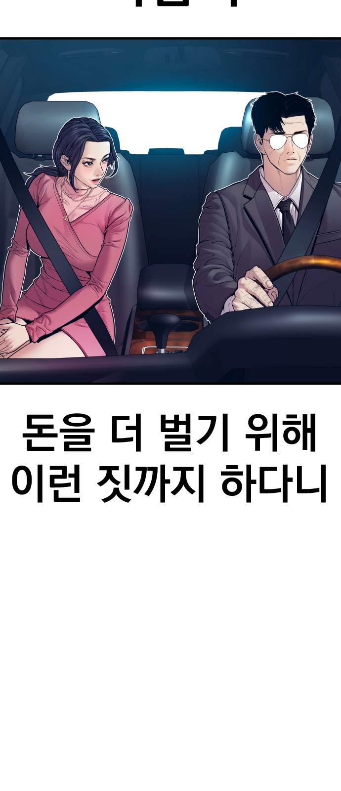 108 페이지