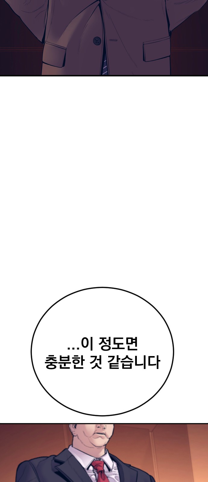 112 페이지