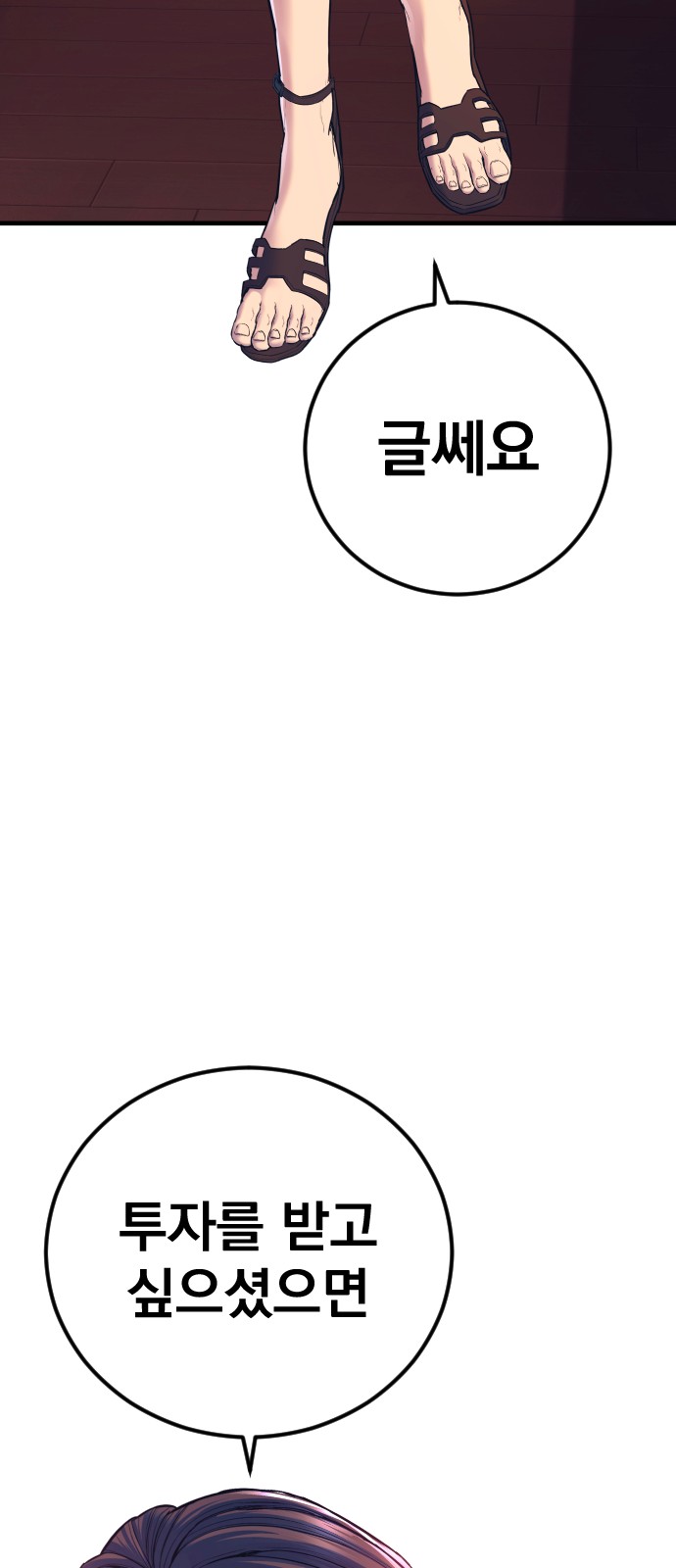 138 페이지