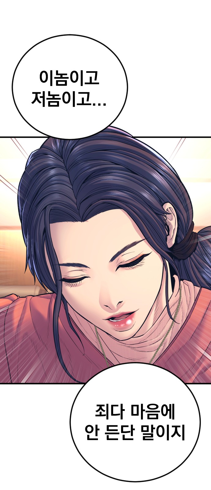 143 페이지