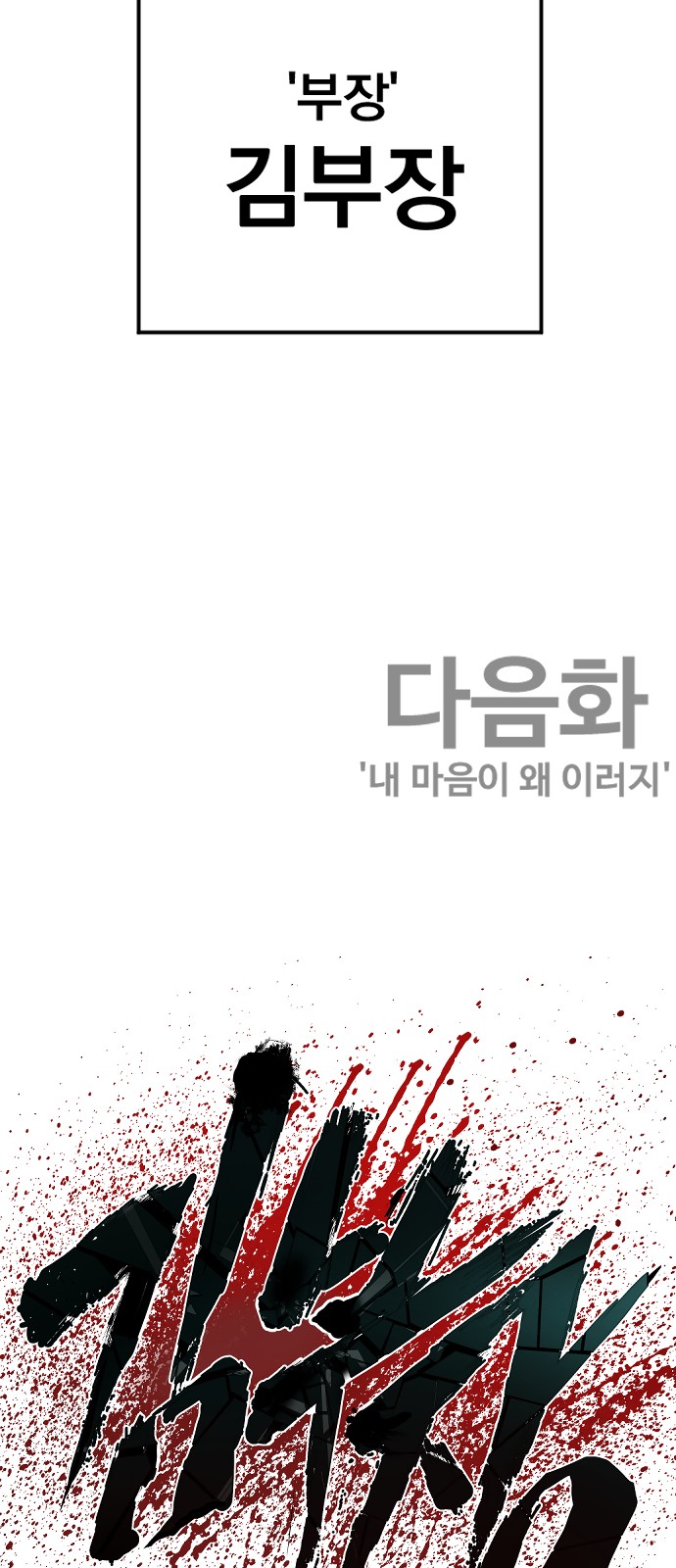 154 페이지