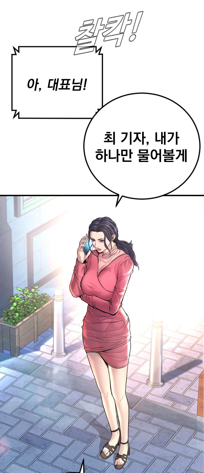 54 페이지
