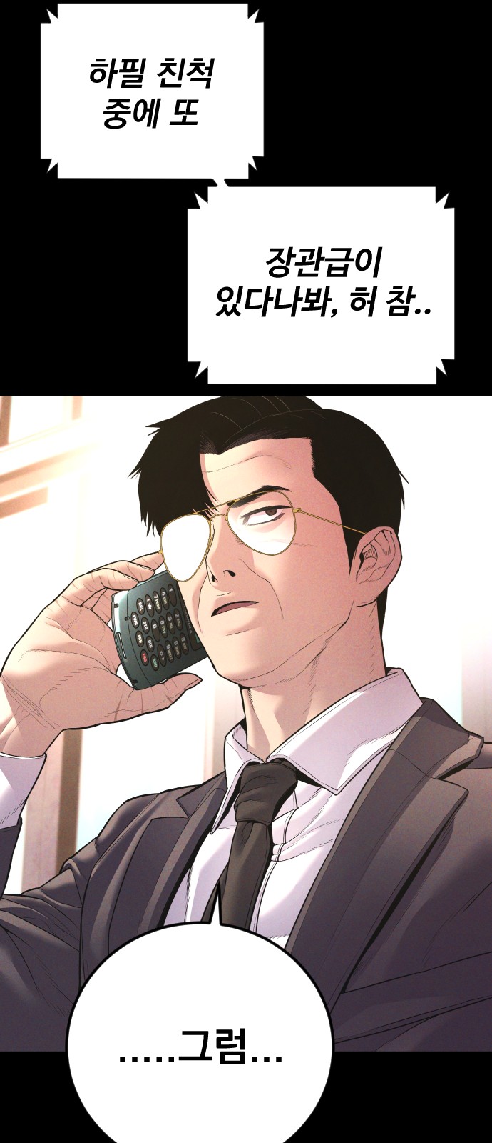 81 페이지