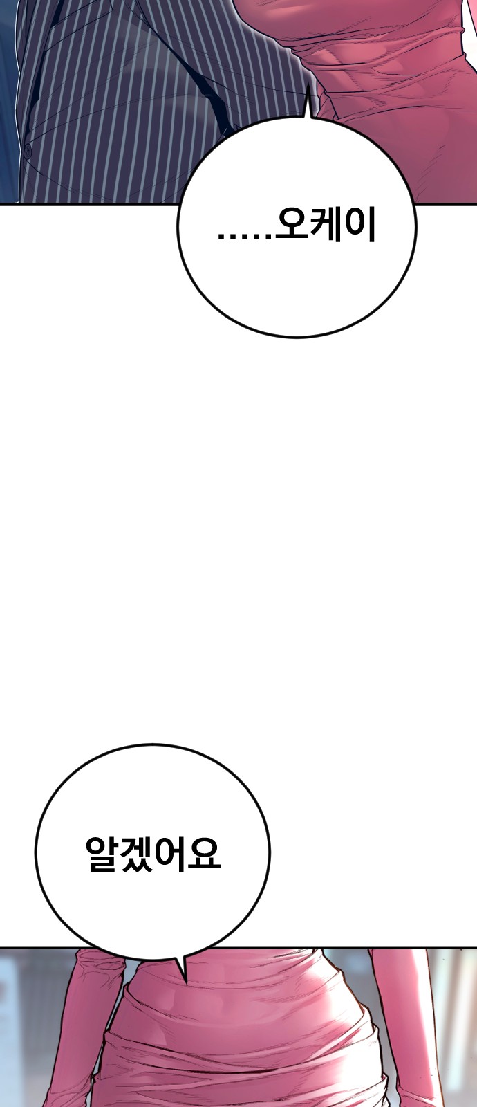 99 페이지