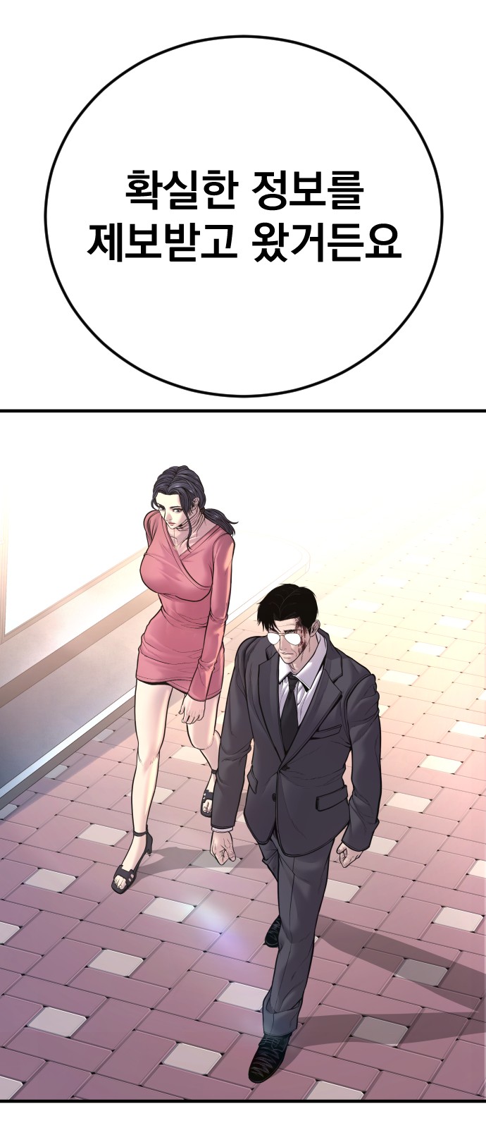 102 페이지