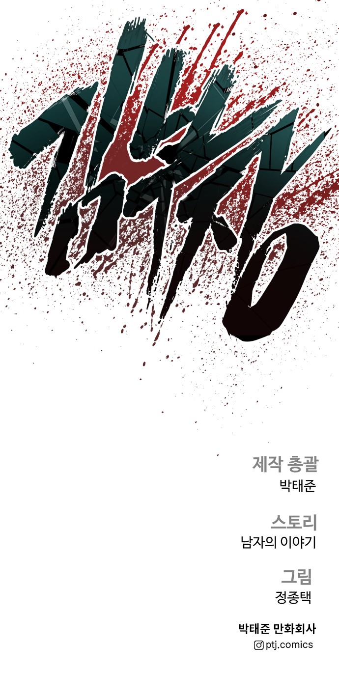 173 페이지