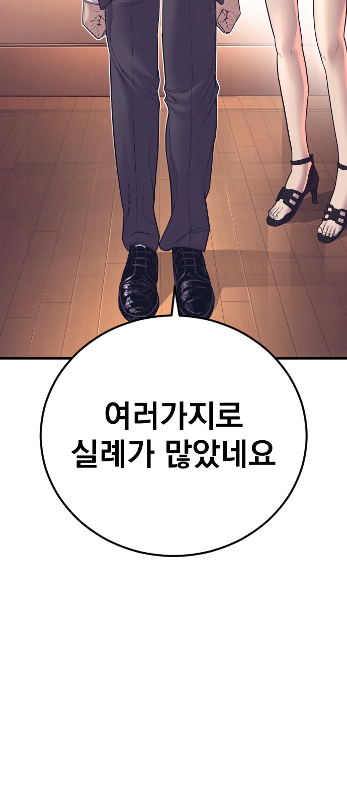61 페이지