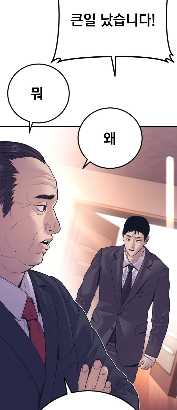 67 페이지