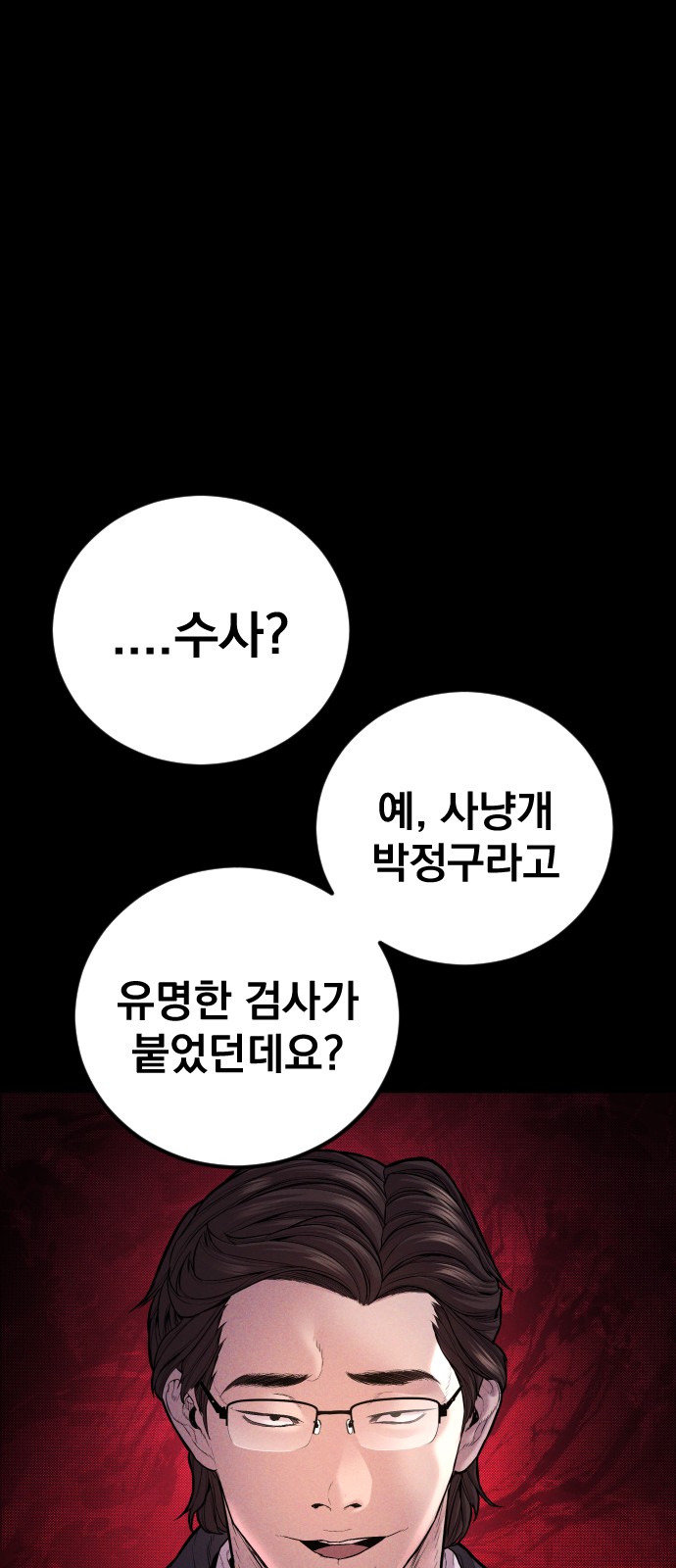81 페이지