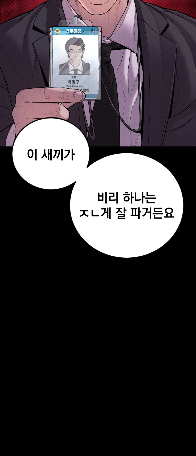 82 페이지