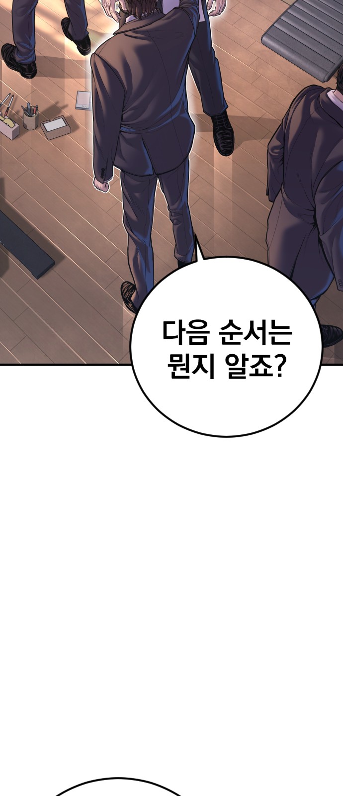 98 페이지
