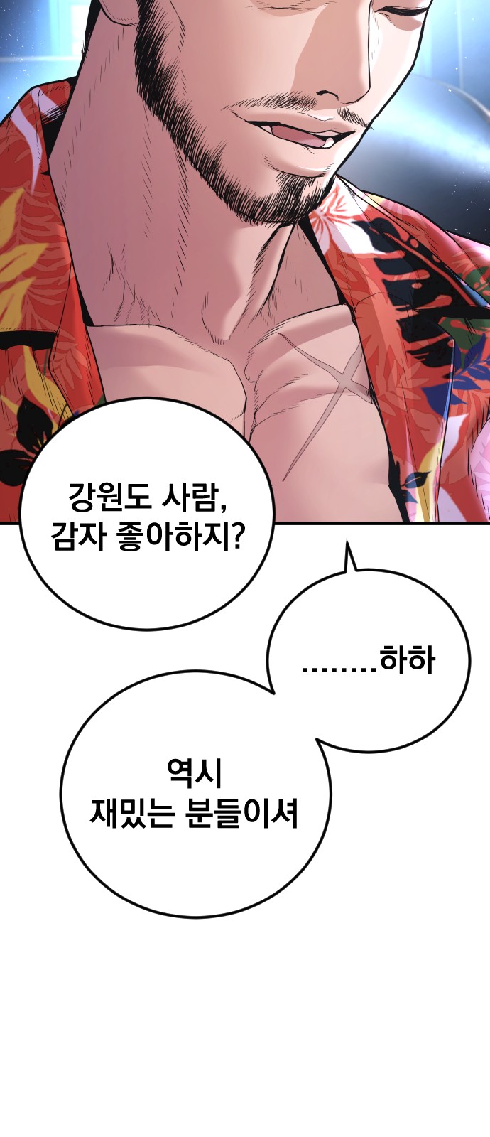 98 페이지