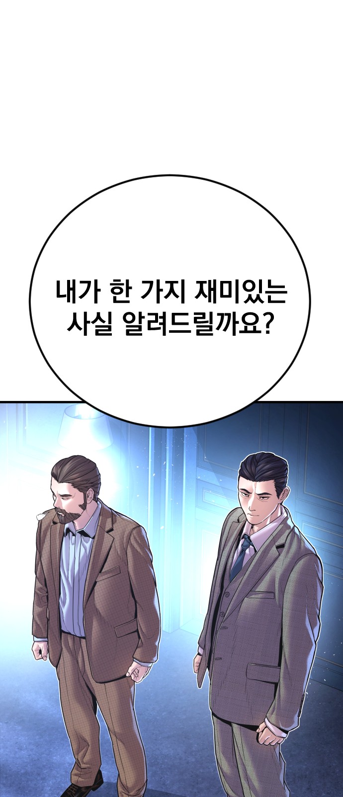 99 페이지
