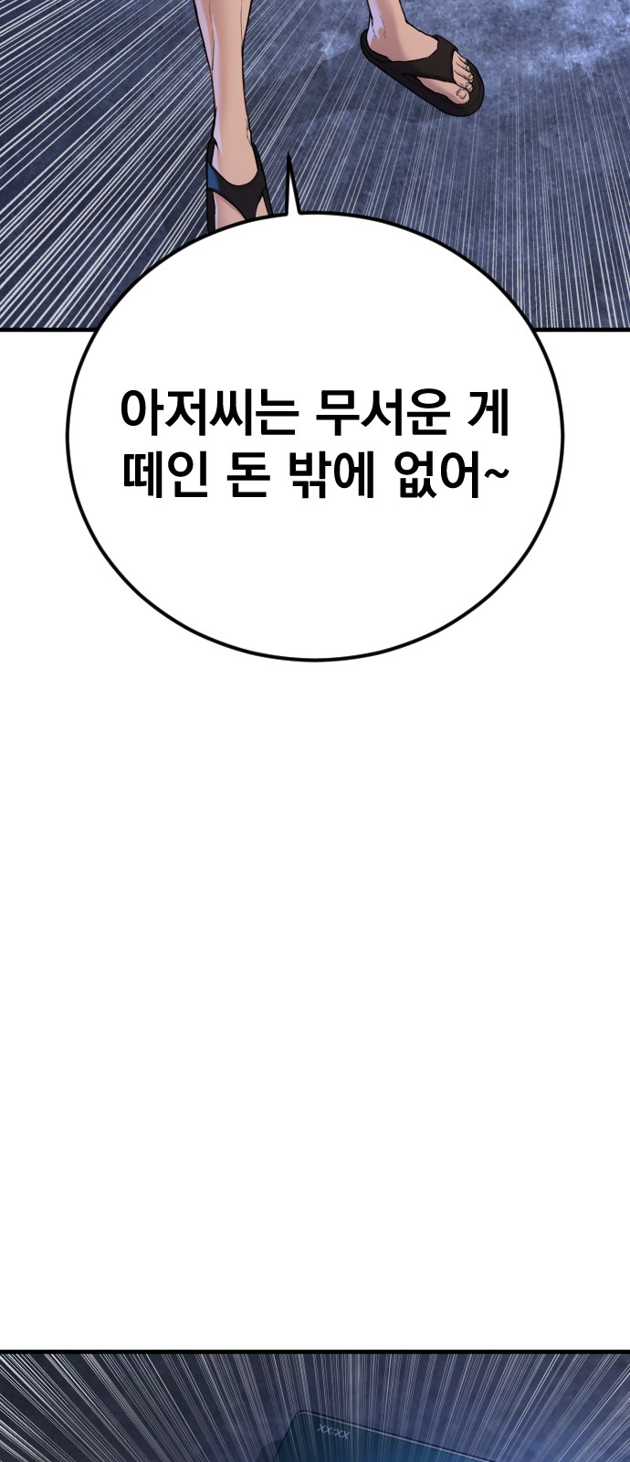103 페이지