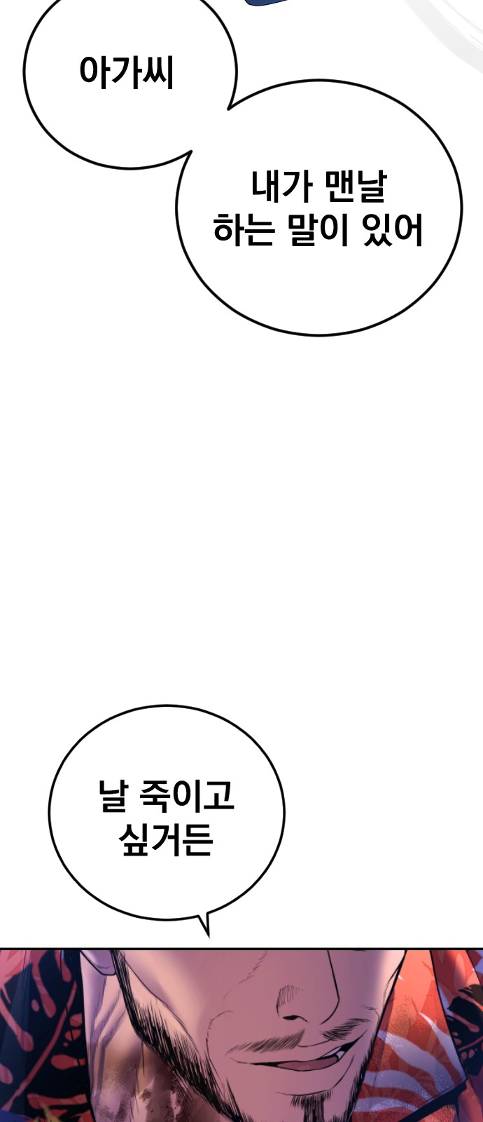 83 페이지