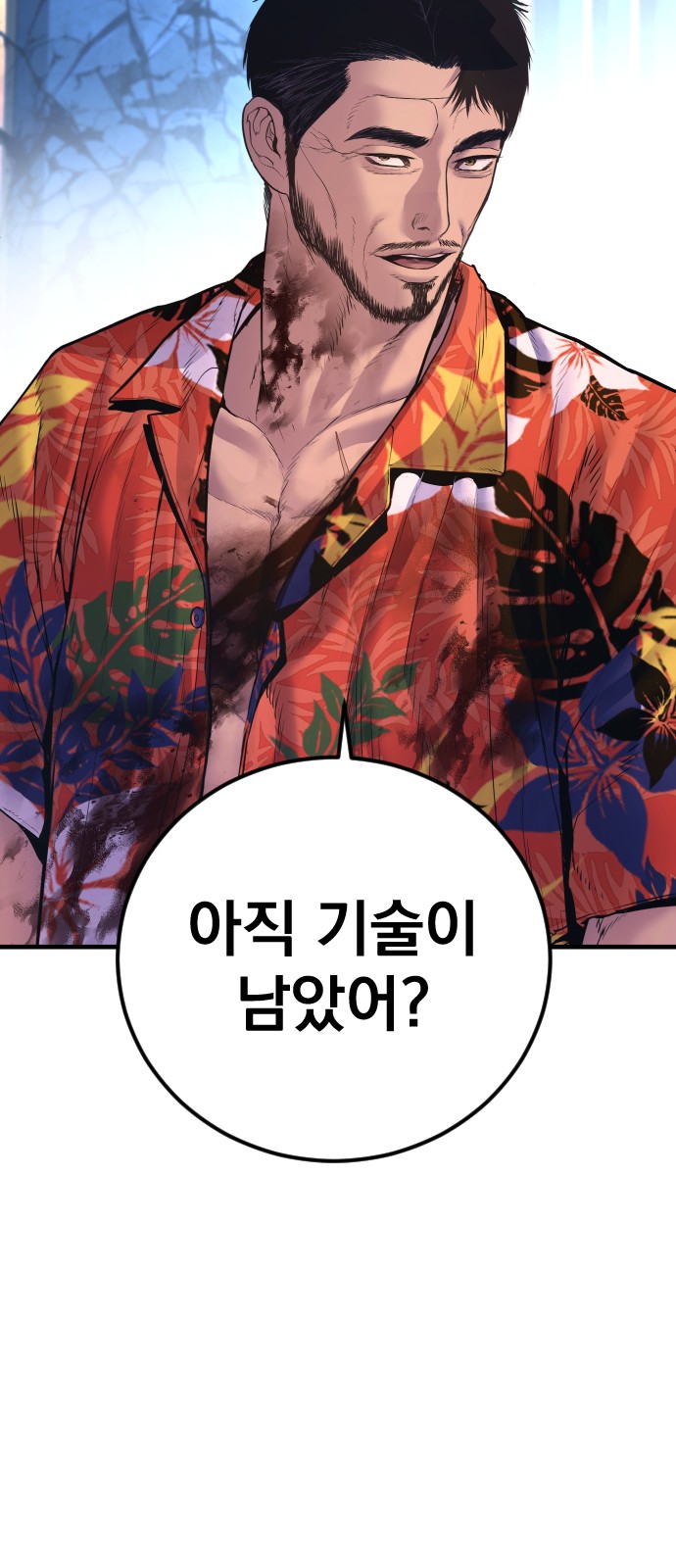 98 페이지