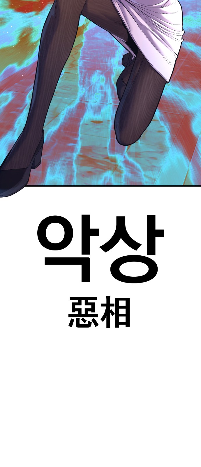 101 페이지