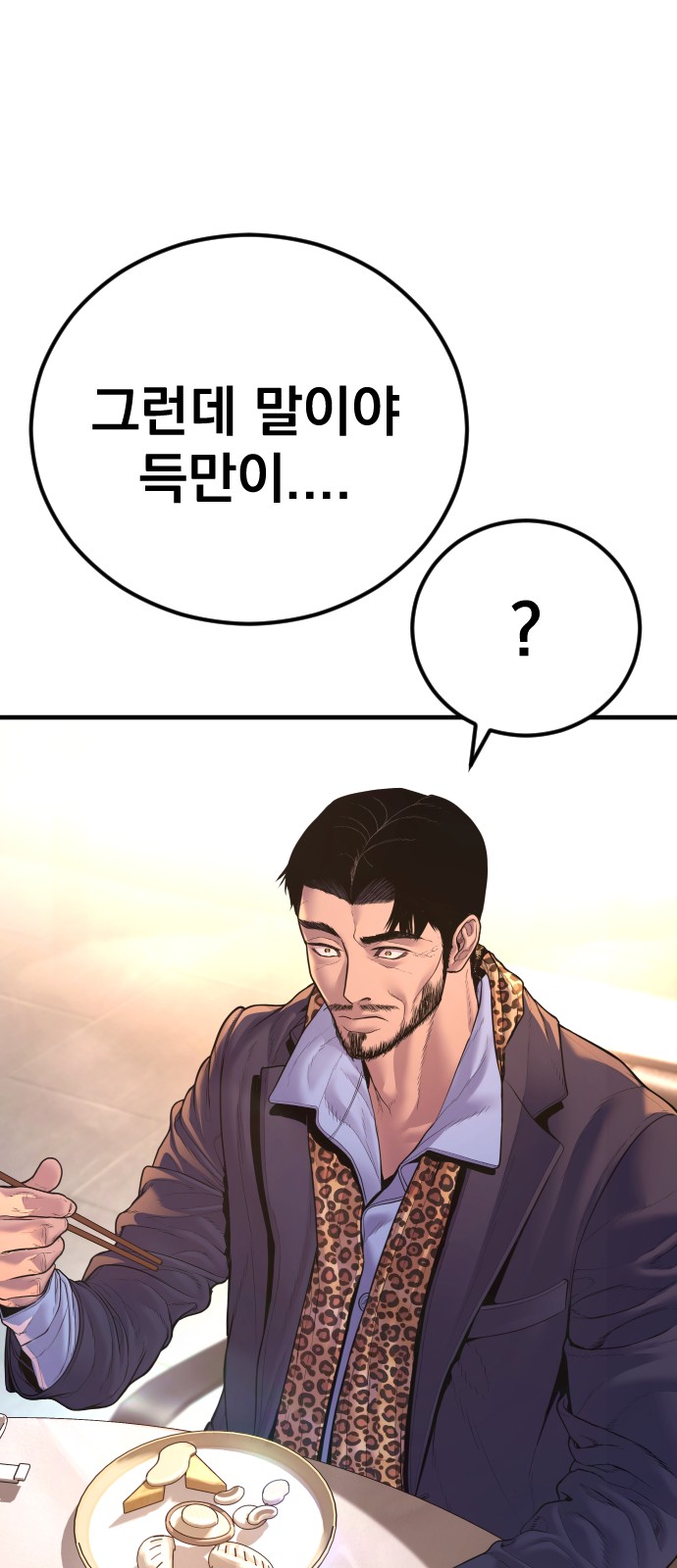 102 페이지