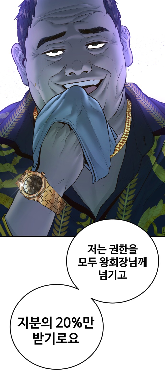 112 페이지