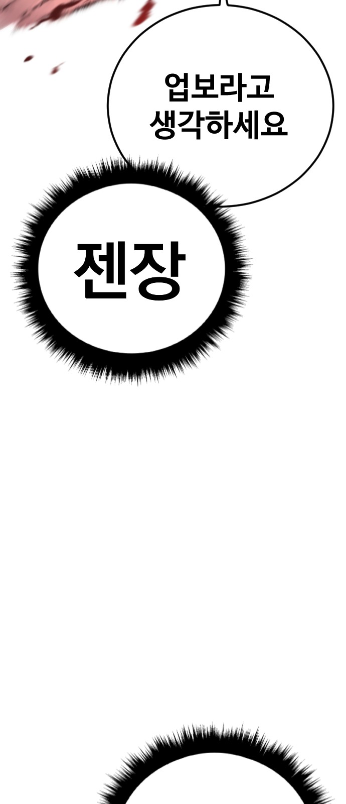 116 페이지