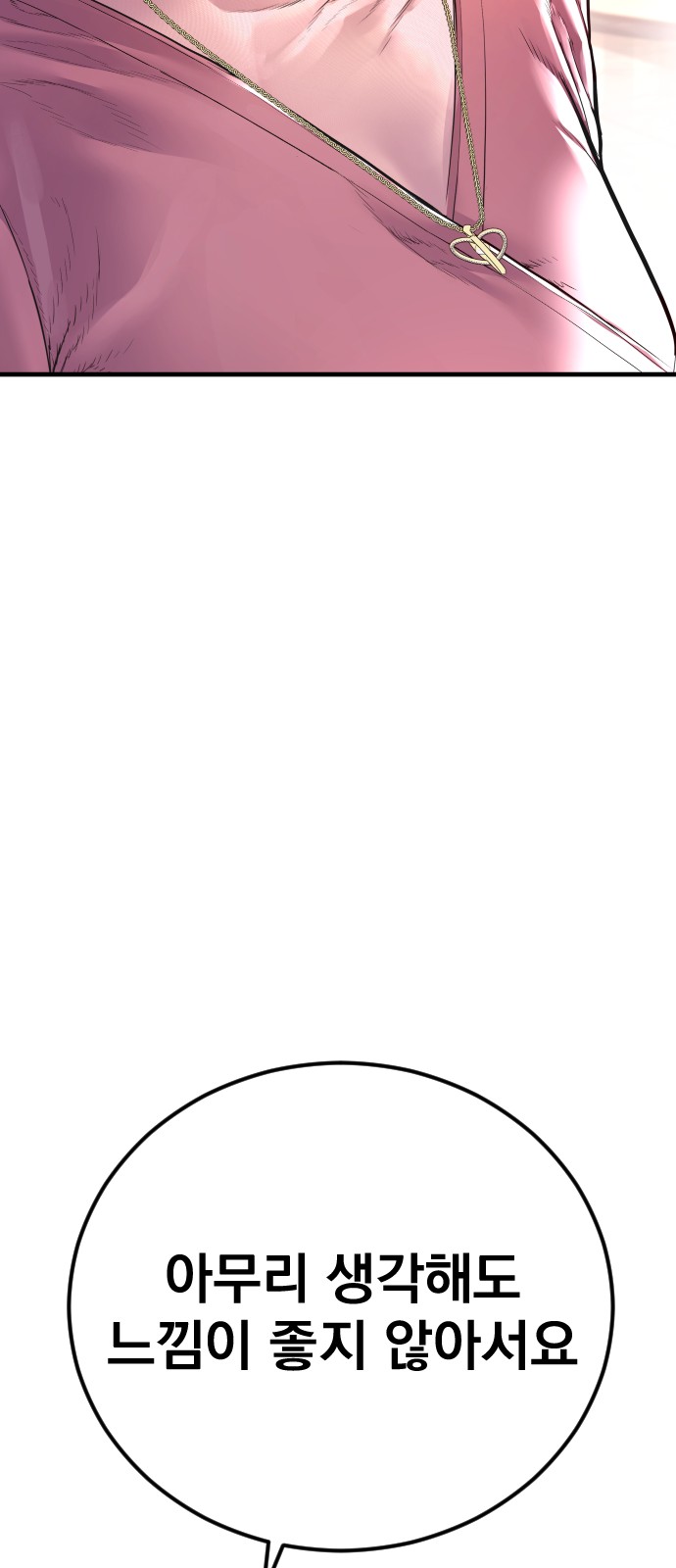 138 페이지