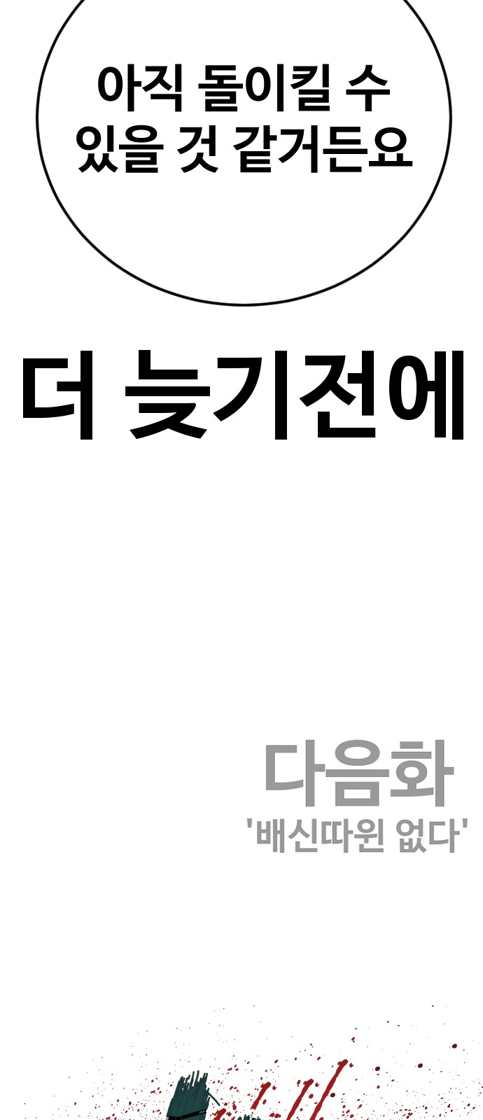 150 페이지