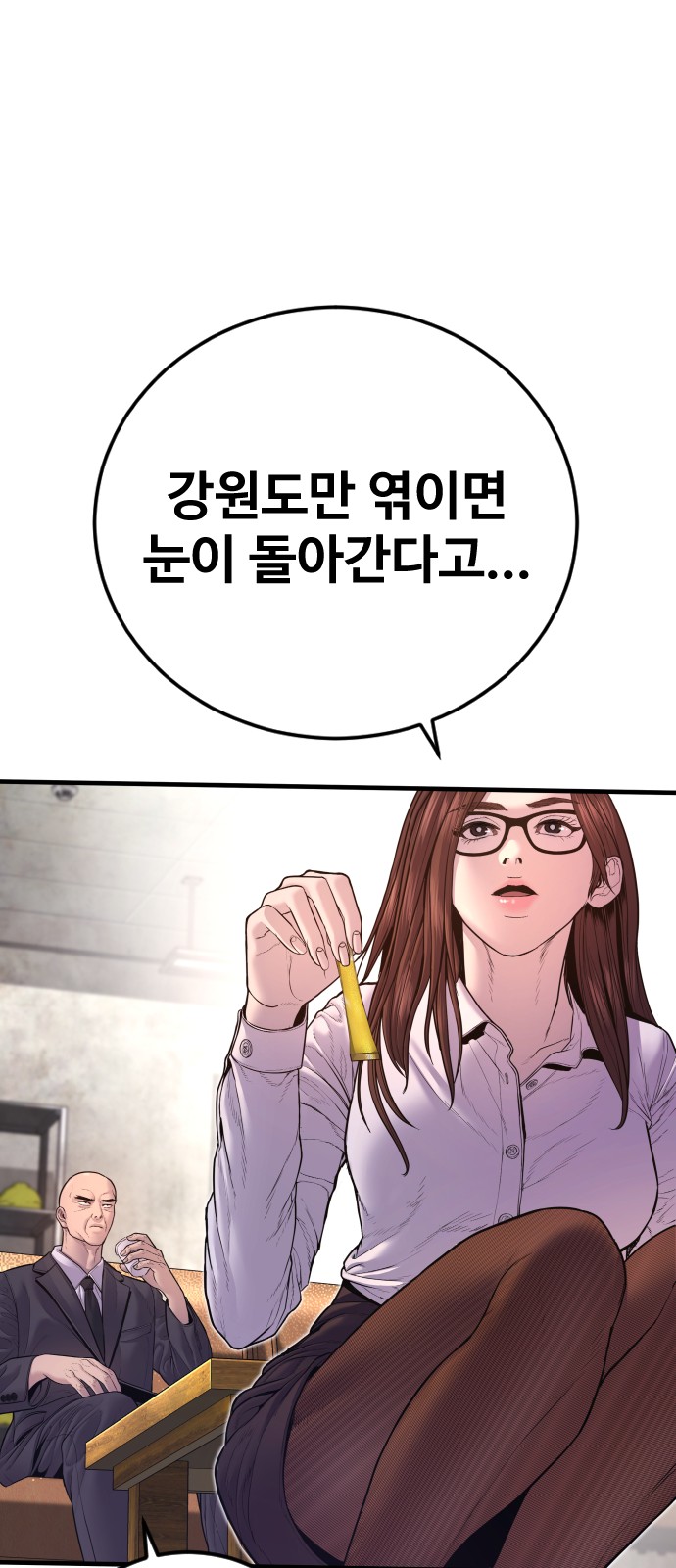68 페이지