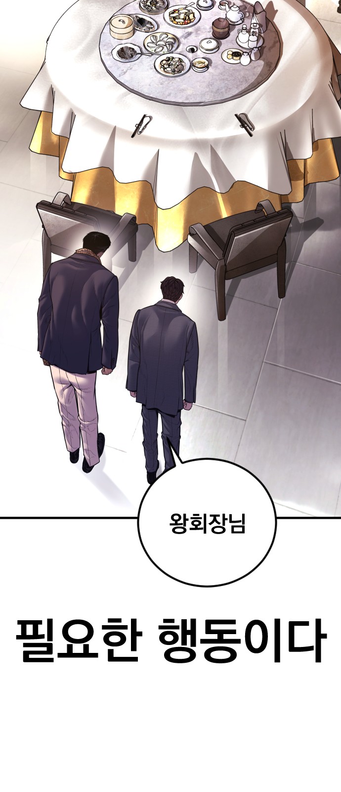 78 페이지