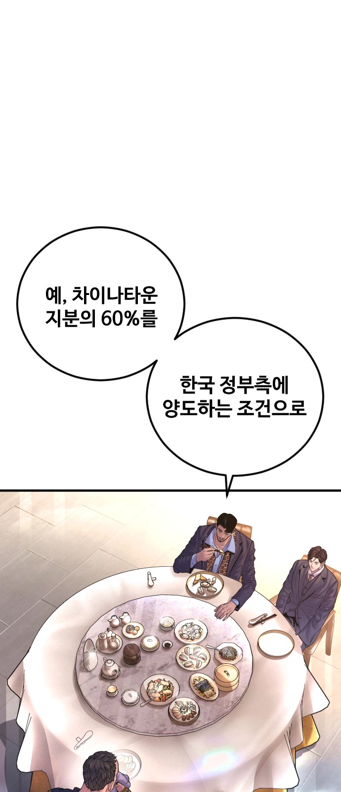 99 페이지