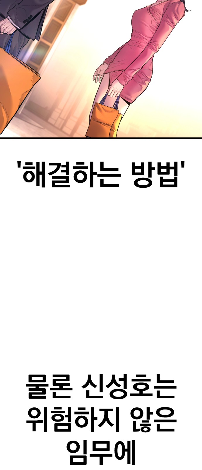 138 페이지