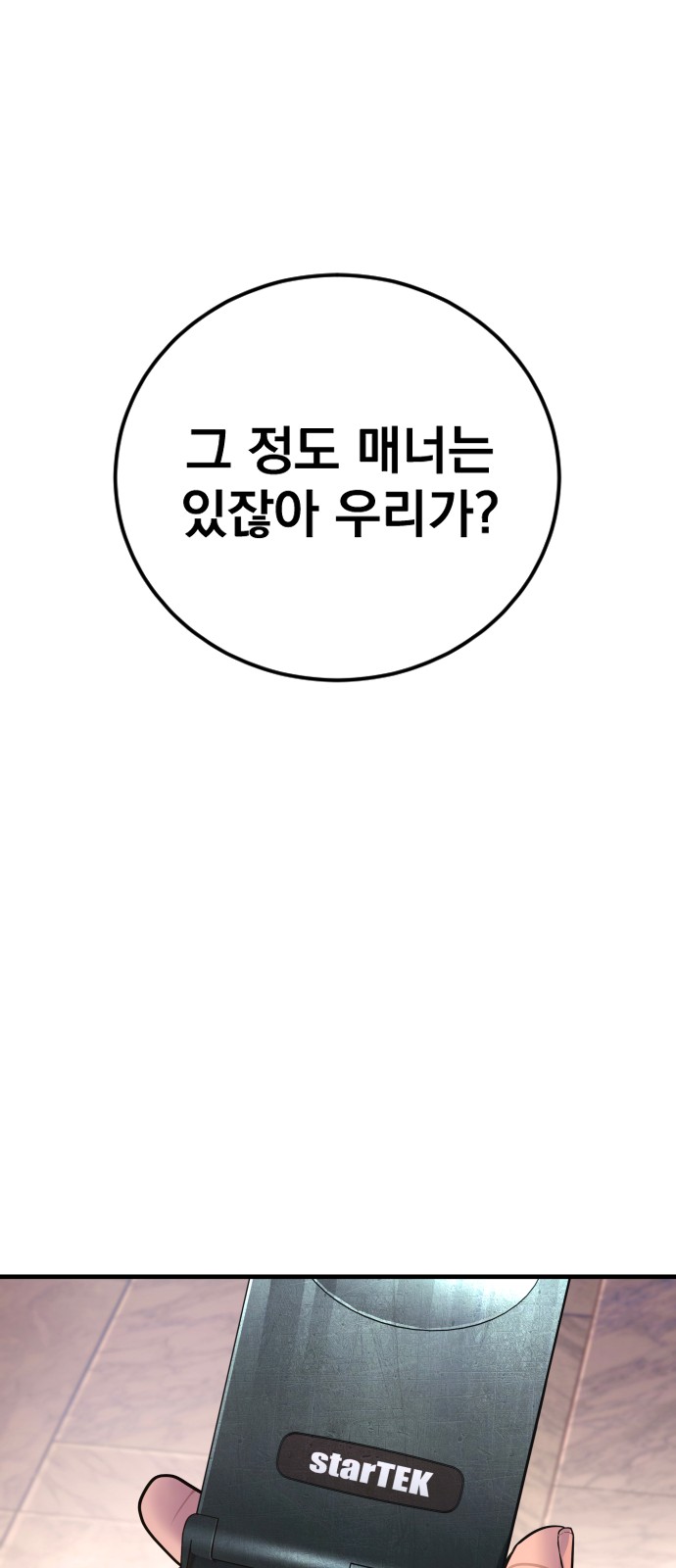 69 페이지